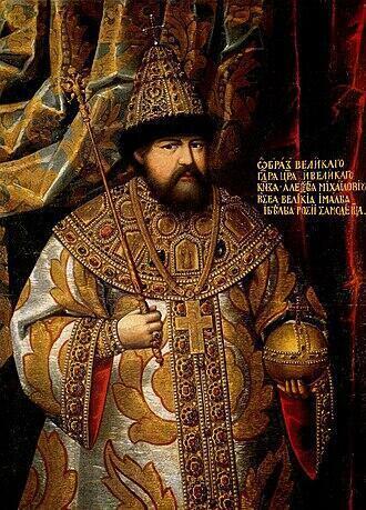 Алексей Михайлович Романов