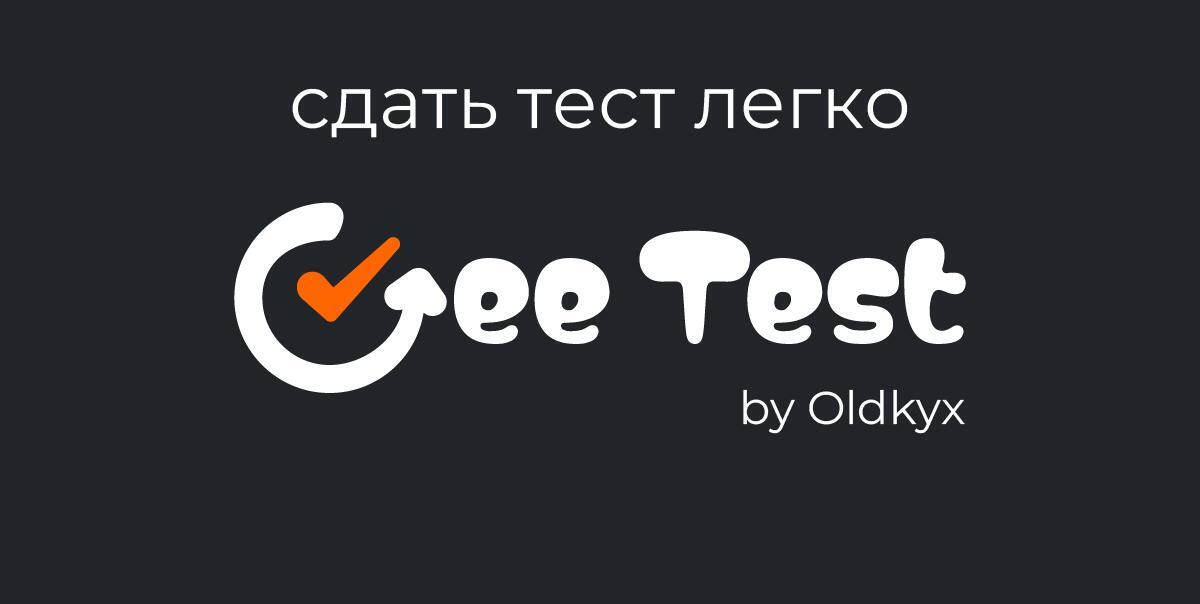 GeeTest by Oldkyx