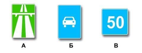 Правила дорожного движения - picture 10010