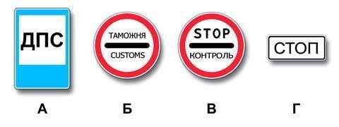 Правила дорожного движения - picture 10043