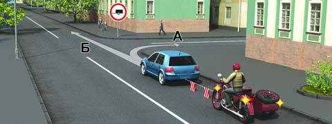 Правила дорожного движения - picture 10045