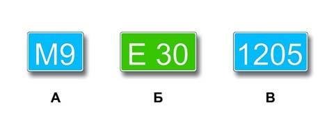 Правила дорожного движения - picture 10067