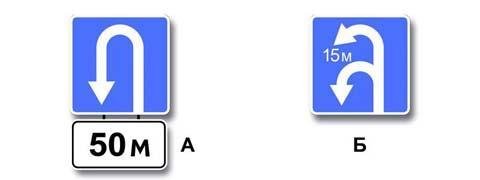 Правила дорожного движения - picture 10082