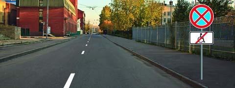 Правила дорожного движения - picture 10084