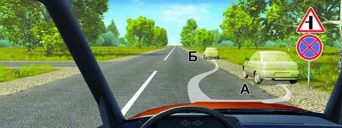 Правила дорожного движения - picture 10099