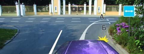 Правила дорожного движения - picture 9669