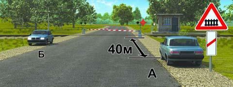 Правила дорожного движения - picture 9754