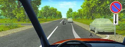 Правила дорожного движения - picture 9765