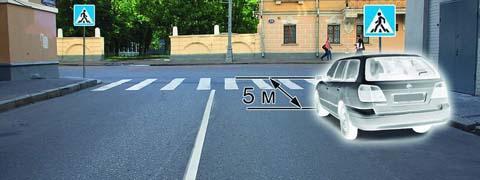 Правила дорожного движения - picture 9768