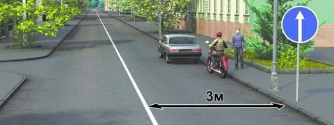 Правила дорожного движения - picture 9770