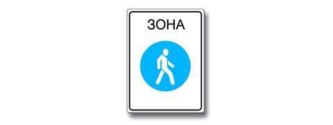 Правила дорожного движения - picture 9989